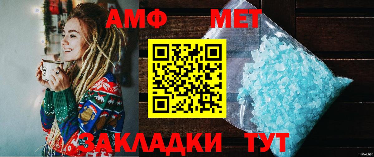 Кинешма  Amphetamine VHQ  Amphetamine  ссылка на мегу как войти  Вход с VPN 