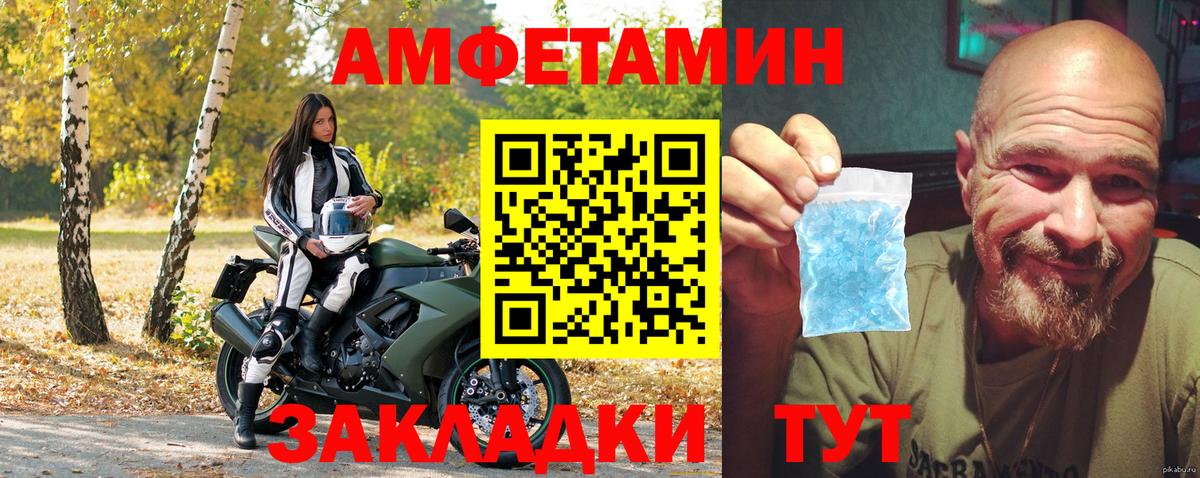 АМФЕТАМИН Premium Кинешма