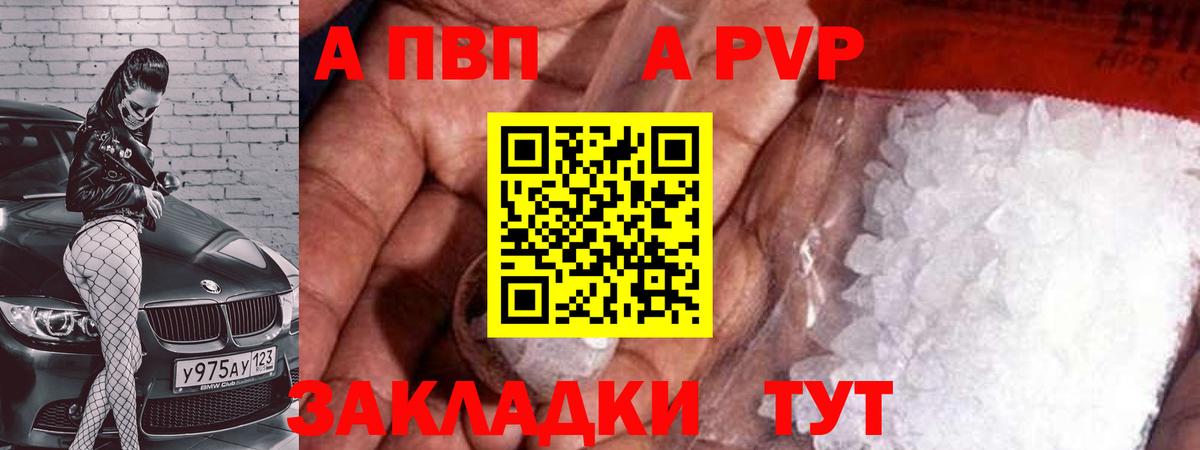 А ПВП крисы CK Кинешма