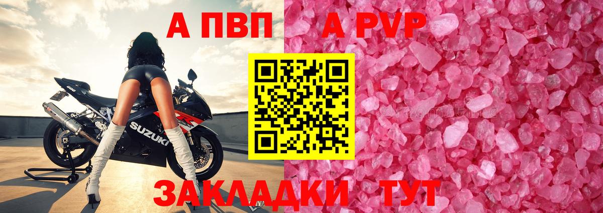 А ПВП VHQ  Вход с VPN  A PVP СК  Alfa_PVP Соль  Кинешма 