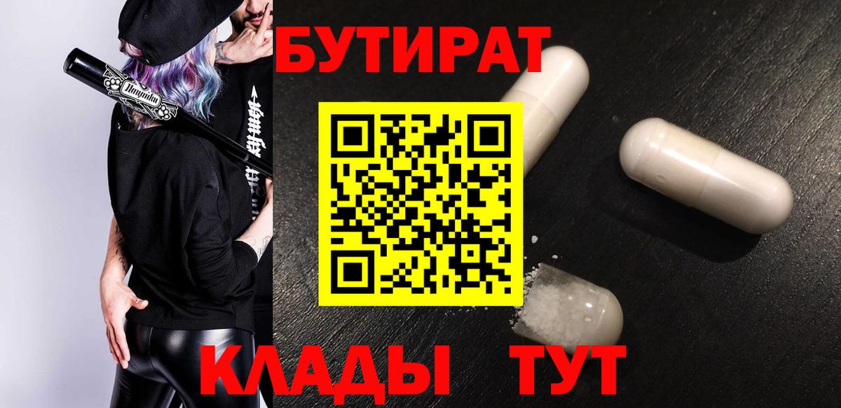 Кинешма  Бутират оксана  Вход с VPN 