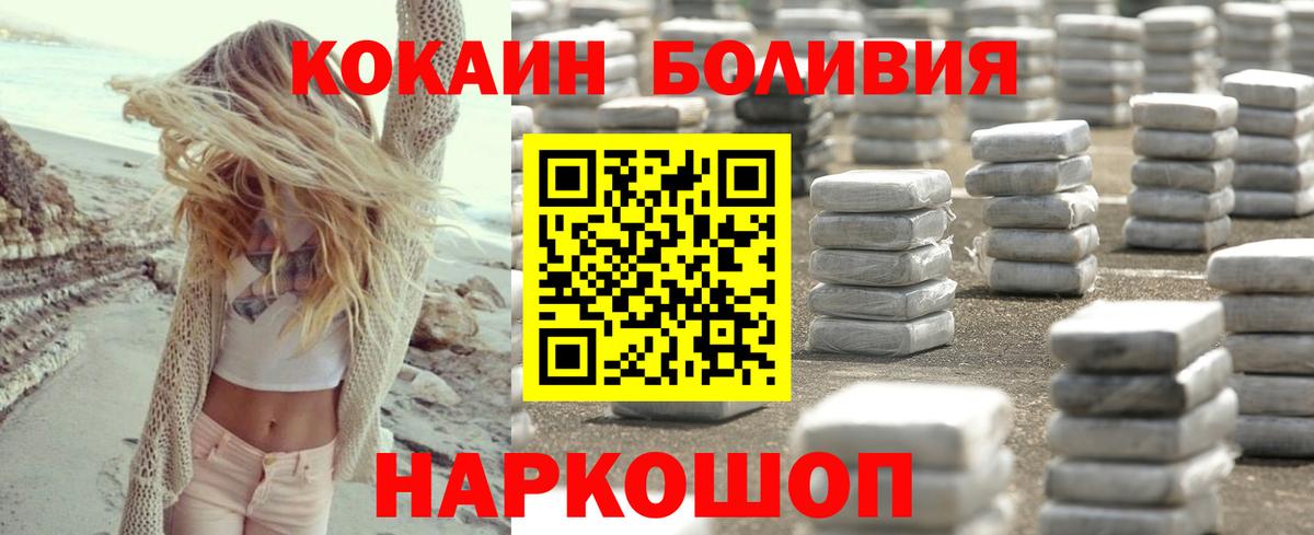 Кокаин  Cocaine FishScale  Вход с VPN  Кинешма  Cocaine 99% 