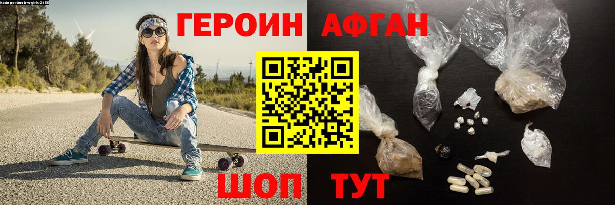 Кинешма  Героин  Вход с VPN  ГЕРОИН хмурый 