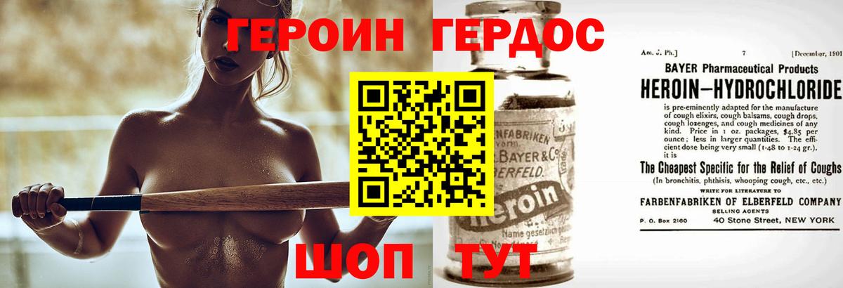 Героин белый Кинешма
