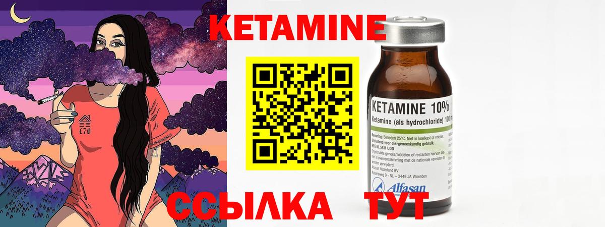 Кетамин VHQ  КЕТАМИН ketamine  Кинешма  Вход с VPN 