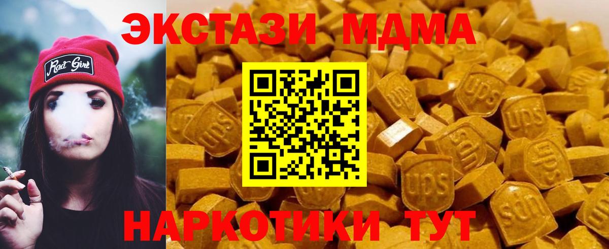 MDMA VHQ Кинешма