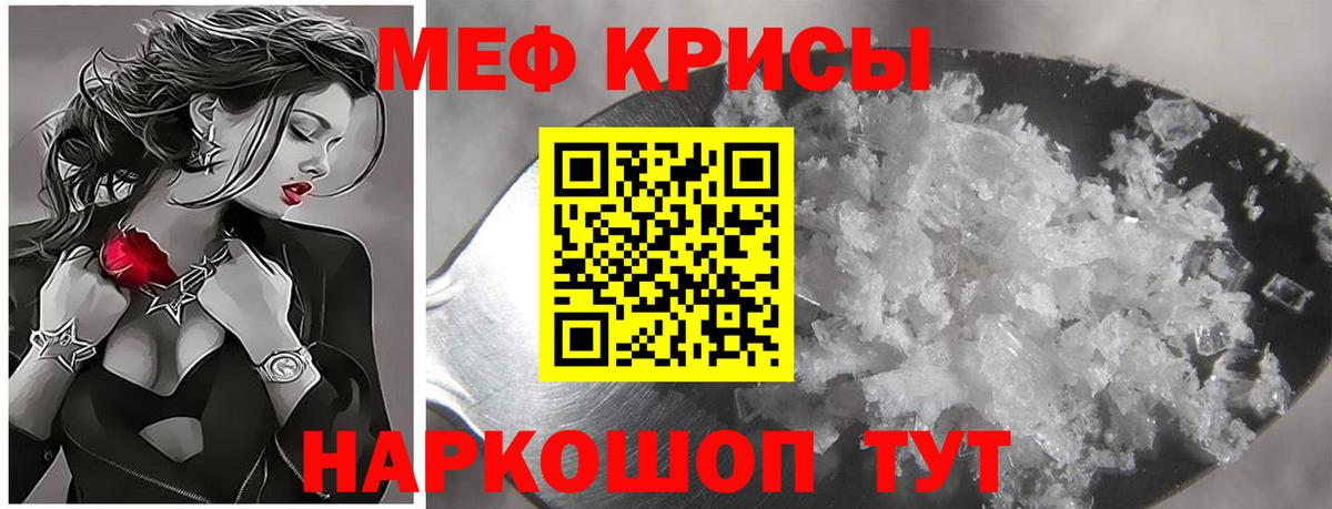 МЯУ-МЯУ  МЯУ-МЯУ mephedrone  Кинешма  Вход с VPN  Мефедрон  МЕФ 4 MMC 