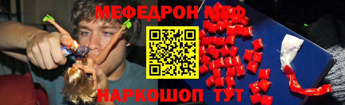 Мефедрон кристаллы Кинешма