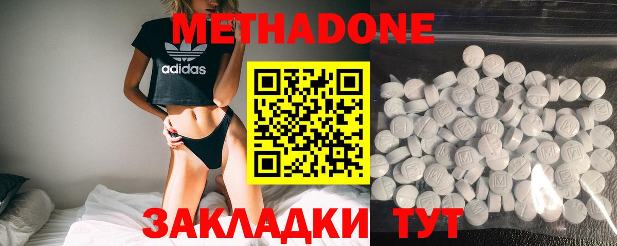 Метадон VHQ  Вход с VPN  Кинешма 