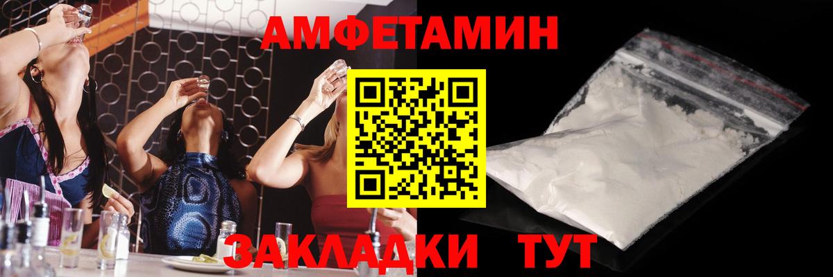 МЕТАМФЕТАМИН Декстрометамфетамин 99.9% Кинешма