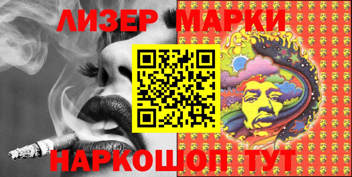 Кинешма  Марки N-bome  Вход с VPN  Наркотические марки 1500мкг  Наркотические марки 1500мкг 